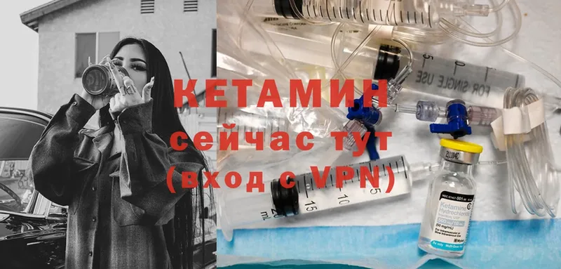 КЕТАМИН ketamine  Кедровый 