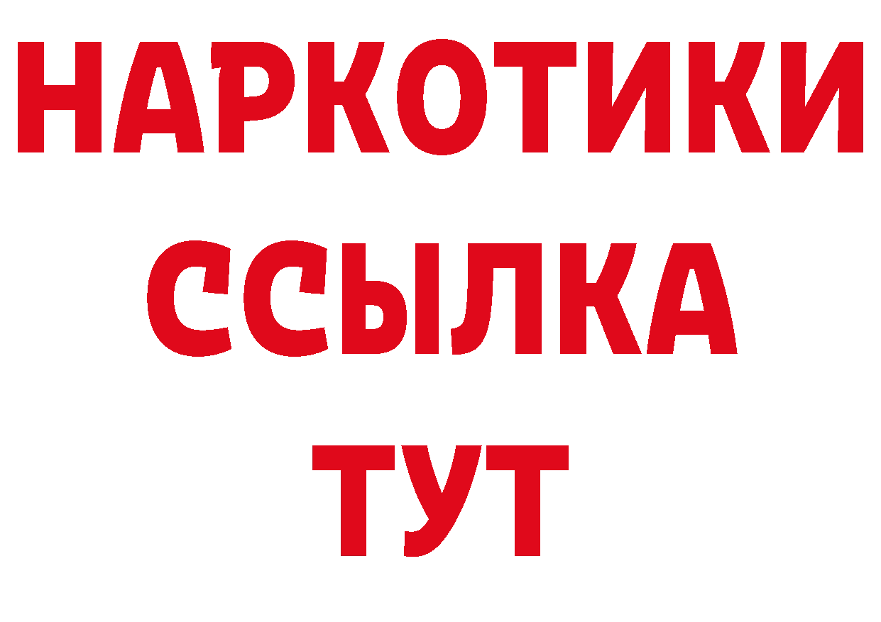 ГАШИШ Изолятор зеркало нарко площадка ОМГ ОМГ Кедровый